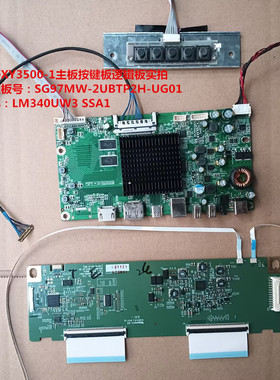 翔野XY3500驱动板SG97MW-2UBTP2H-UG01按键逻辑板屏LM340UW3 SSA1