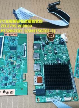 杂牌32寸驱动板ZD.2795.V00R00逻辑板屏PT320GT01-1(SN315GT01-1)