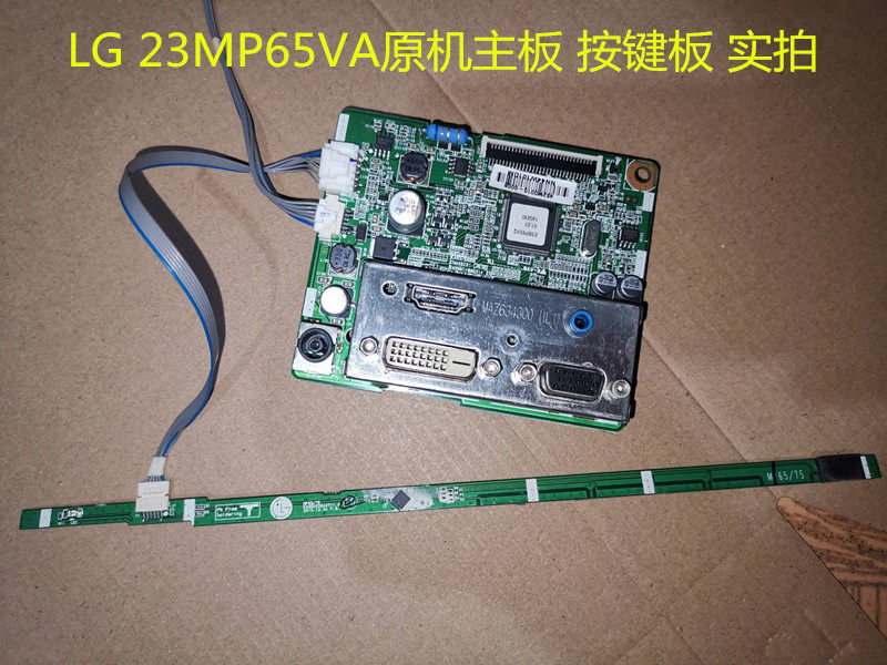原装LG 23MP65VA液晶显示器驱动板主板EAX65118803(1.0)按键板|ruв категории компьютерное оборудование/дисплей/Компьютерная периферия, дисплей&кронштейн, дисплей - от Buy2taobao.com для оказания профессиональной услуги покупки агента Taobao