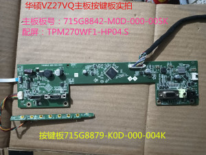 华硕VZ27VQ驱动板715G8842-M0D-000-005K按键屏TPM270WF1-HP04.S