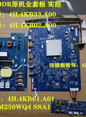 戴尔U2520DR电源4H.4KB33.A00驱动板4H.4KB01.A01屏LM250WQ4 SSA1