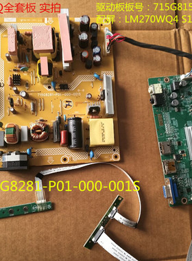 原装飞利浦272B7Q驱动板715G8150电源板715G8281按键板715G8137