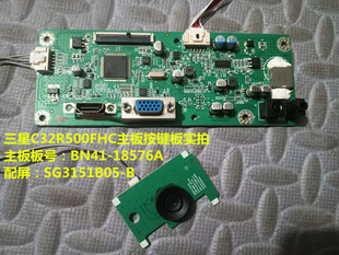18576A按键板配屏SG3151B05 原装 三星C32R500FHC驱动板BN41