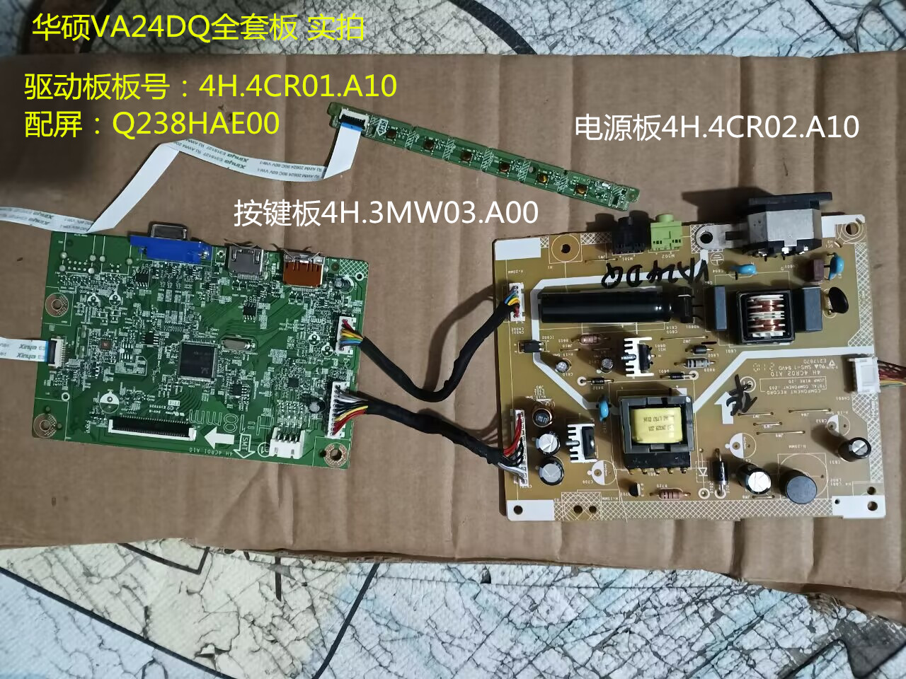 华硕VA24DQ电源板驱动板