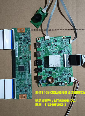 海信34G6K驱动板MT9800B-D1.4按键板逻辑板配屏SN340FU02-1