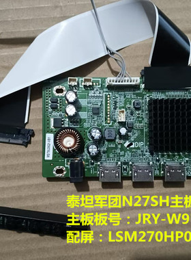 泰坦军团N27SH驱动板主板JRY-W9UHD-TA1按键 配屏LSM270HP01