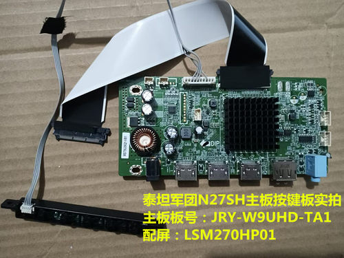 泰坦军团N27SH驱动板主板