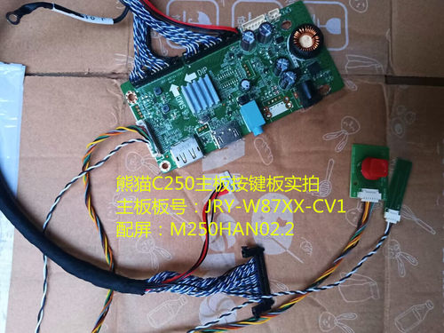 熊猫C250主板驱动板按键