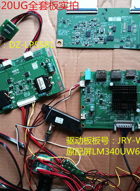 KOIOS K3420UG驱动板JRY-W9CUHD-AV1逻辑板屏LM340UW6 SSA2升压板
