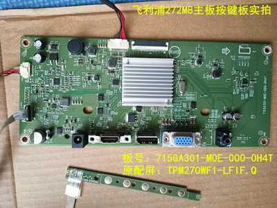 驱动板272M8飞利浦原装