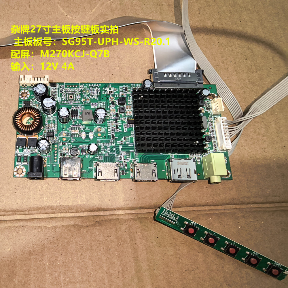 杂牌27寸驱动板SG95T-UPH-WS-R20.1按键配屏M270KCJ-Q7B