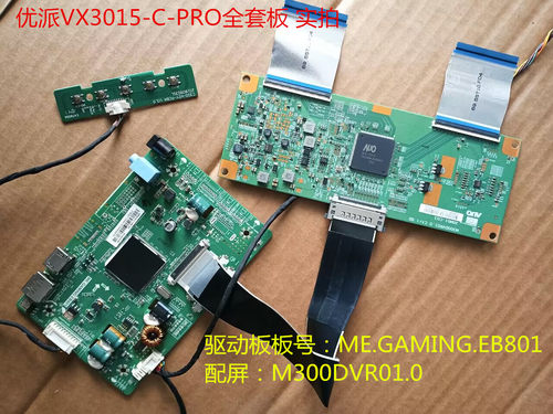 优派VX3015-C-PRO驱动板逻辑板