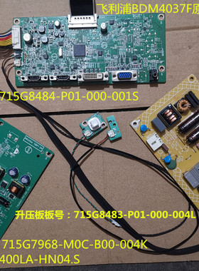 飞利浦BDM4037F驱动板715G7968电源板715G8484屏TPT400LA-HN04.S
