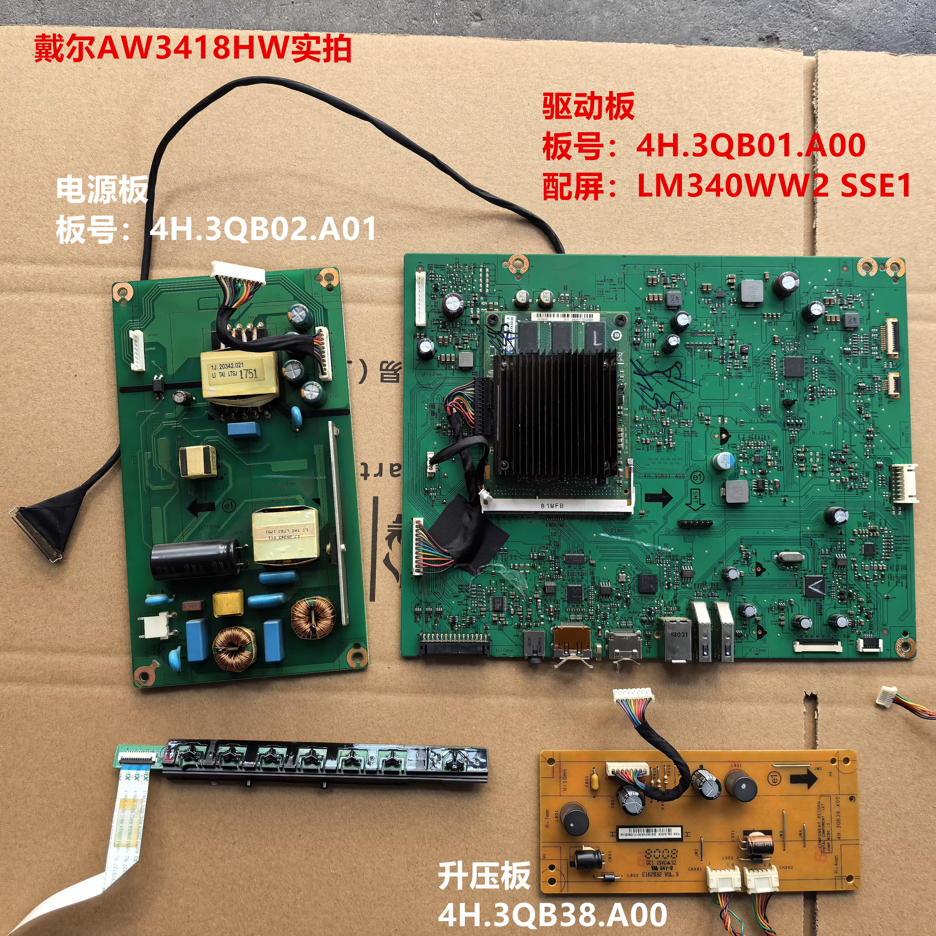 戴尔外星人AW3418HW主板4H.3QB01.A00电源板升压板按键LM340WW2