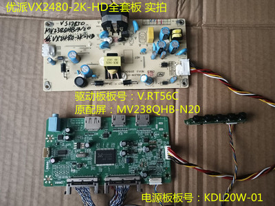 优派VX2480-2K-HD驱动板电源板