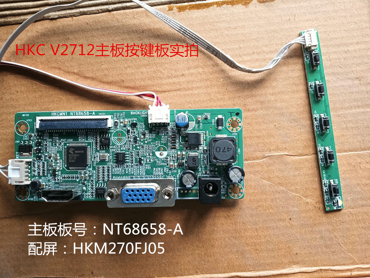 按键板驱动板惠科V2712V2412