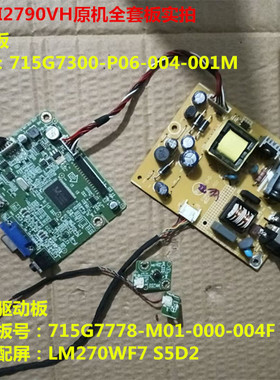 AOC冠捷I2790VH电源715G7300驱动板715G7778按键屏LM270WF7 S5D2