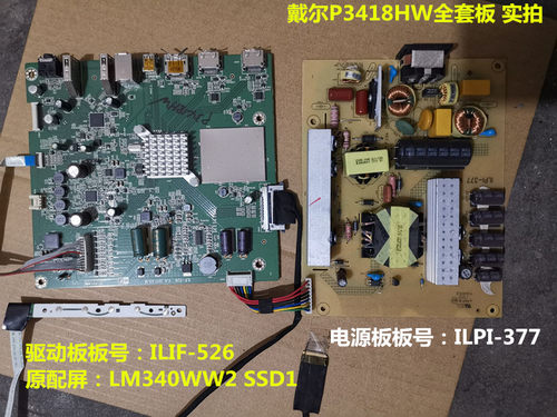驱动板P3418HW戴尔电源板原装