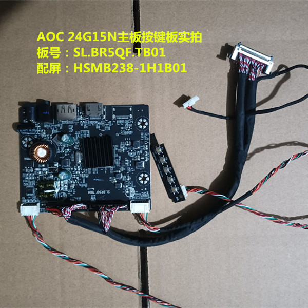 AOC冠捷24G15N驱动板按键板