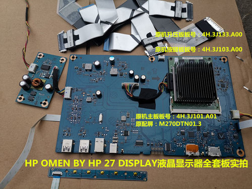 HP OMEN BY HP 27 DISPLAY主板4H.3J101.A01升压板屏M270DTN01.3