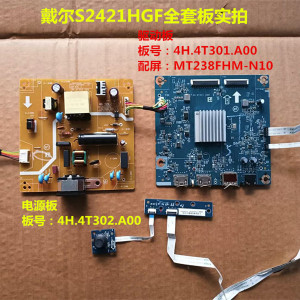 戴尔S2421HGF驱动板4H.4T301.A00电源板4T302配屏MT238FHM-N10