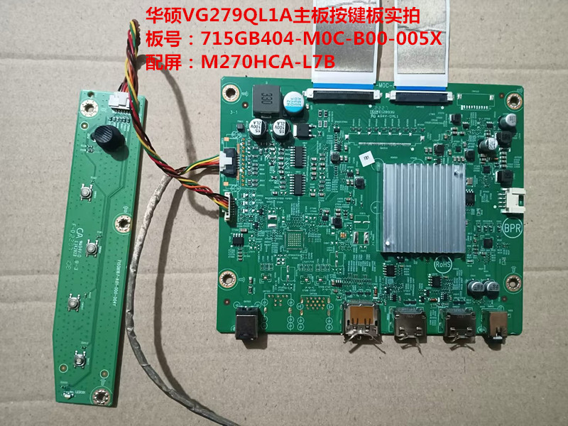 华硕VG279QL1A主板驱动板按键板