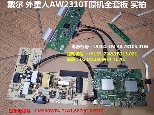 DELL戴尔外星人AW2310T驱动板L9133-2电源板L9301-1M逻辑板 按键