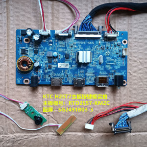 KTC H25T7主板驱动板RTD2557-KM2C按键板配屏SG2451B03-3