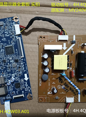 惠普E24i G4驱动板4H.4QW01.A00电源4H.4QW02.A00屏MV240WUM-N51