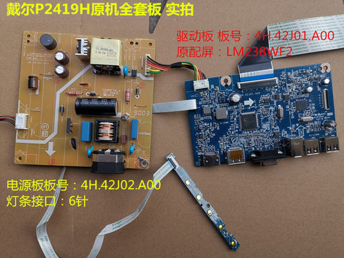 电源板P2419H戴尔驱动板原装