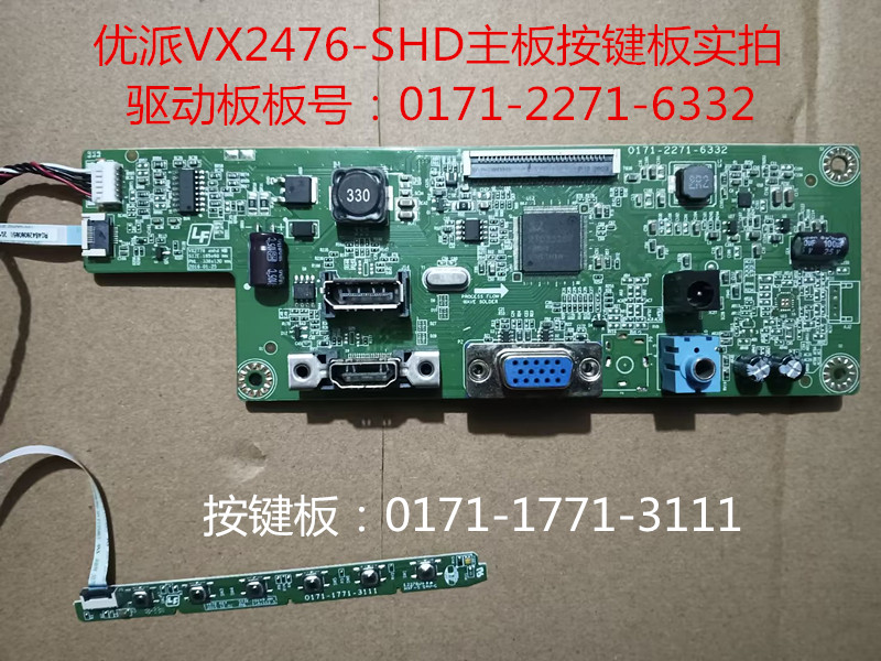 优派VX2476-SHD驱动板原装