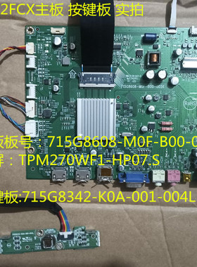 AOC AG272FCX主板驱动板715G8608按键板配屏TPM270WF1-HP07.S