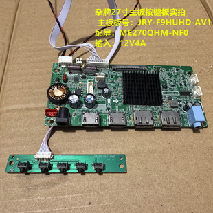 杂牌27寸驱动板JRY-F9HUHD-AV1按键板配屏ME270QHM-NF0
