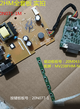 戴尔SE2422HM驱动板20M043-1电源板20N071-1M按键屏MV238FHM-N30