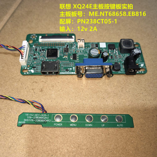 联想XQ24E驱动板ME.NT68658.EB816按键配屏PN238CT05-1