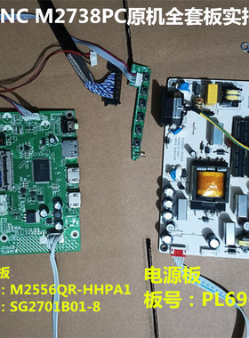 SANC M2738PC驱动板M2556QR-HHPA1电源板PL6963配屏SG2701B01-8