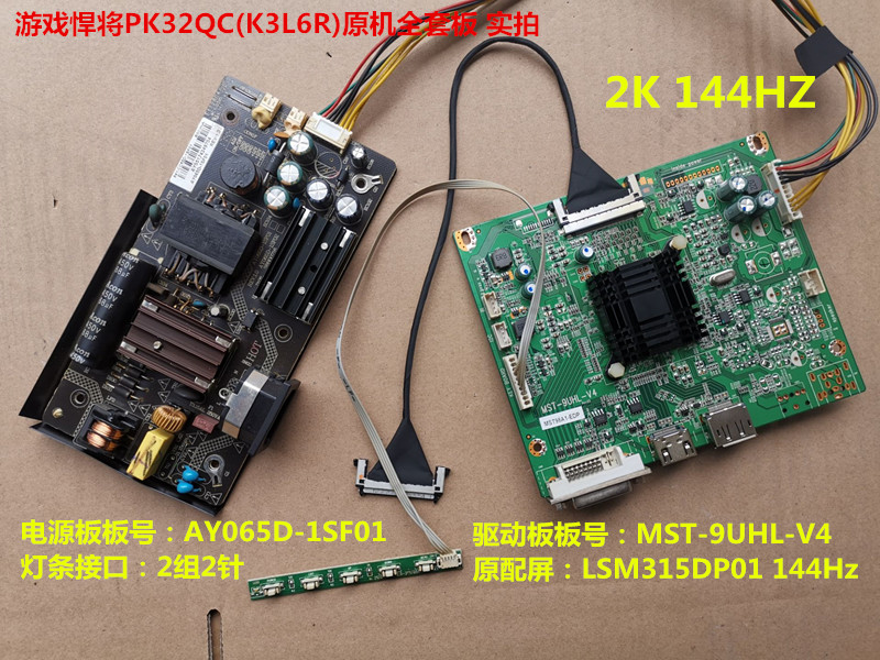 电源板PK32QC游戏悍将驱动板原装