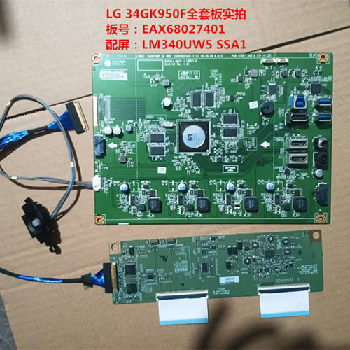 LG 34GK950F驱动板EAX68027401配屏LM340UW5 SSA1按键板逻辑板