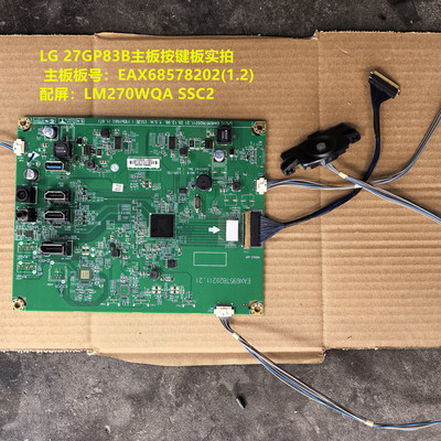 LG 27GP83B驱动板EAX68578202(1.2)按键板配屏LM270WQA SSC2