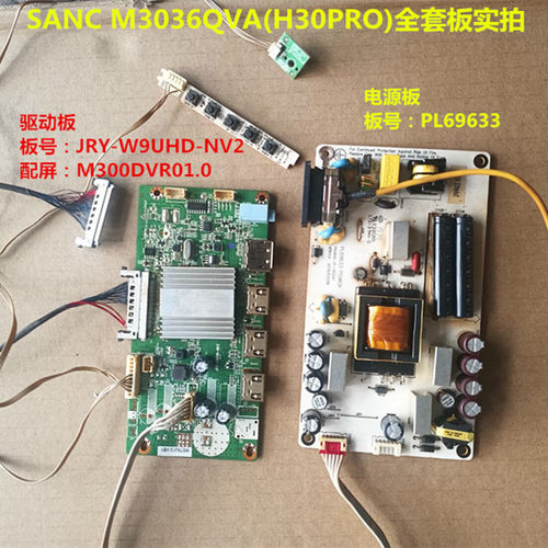 SANC M3036QVA驱动板JRY-W9UHD-NV2电源板PL6963配屏M300DVR01.0