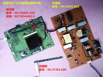 宏基XB271HU电源板4H.30J02.A01驱动板4H.31M01.A02屏M270DAN02.6