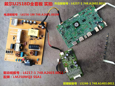 驱动板电源板戴尔U2518DR原装