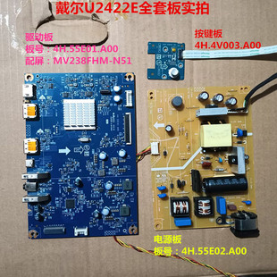 戴尔U2422E N51 U2422HX驱动板4H.55E01.A00电源55E02屏MV238FHM