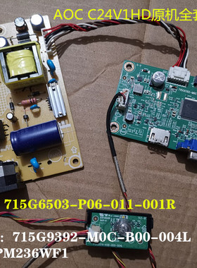 AOC C24V1HD驱动板715G9392电源715G6503配屏TPM236WF1按键