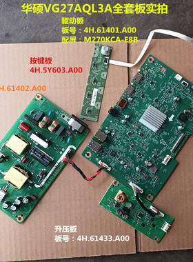 华硕VG27AQL3A驱动板4H.61401.A00电源61402按键配屏M270KCA-E8B