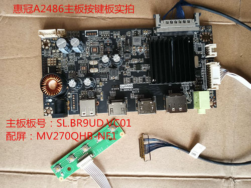 惠冠A2486驱动板按键板