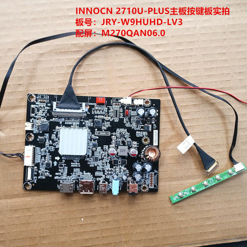 INNOCN 2710U-PLUS驱动板JRY-W9HUHD-LV3配屏M270QAN06.0按键