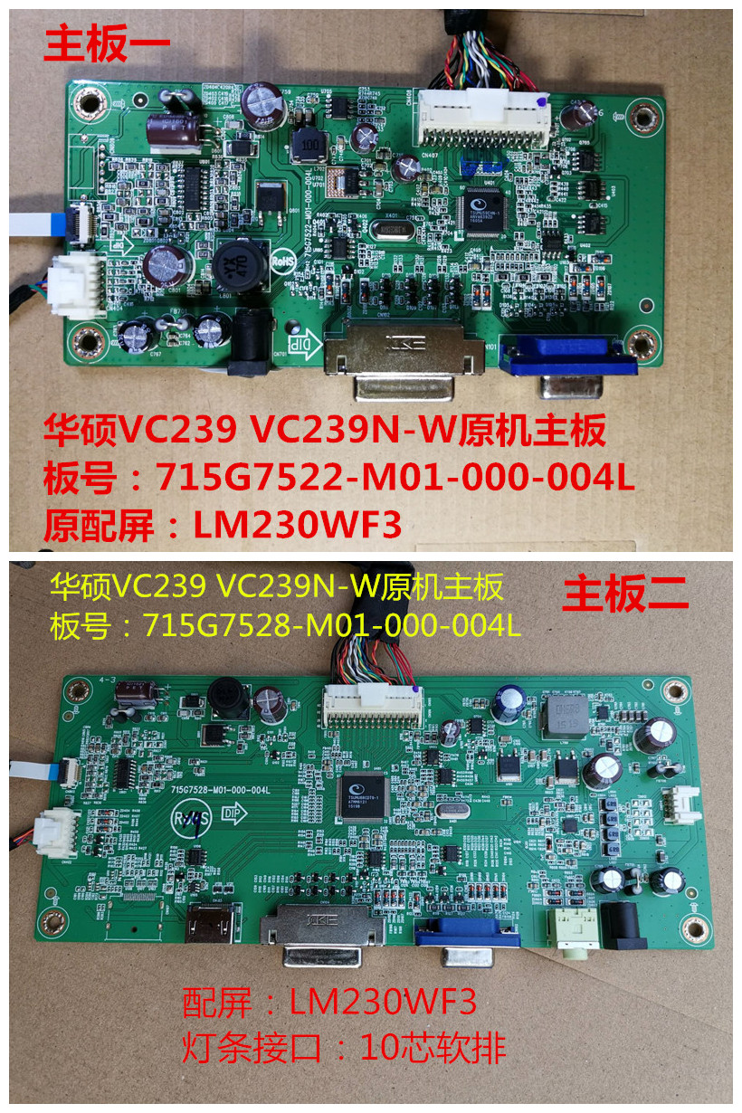 驱动板VC239H华硕按键板原装