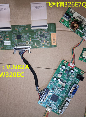 原装飞利浦326E7Q驱动板V.N82A逻辑板升压板按键板配屏DW320EC