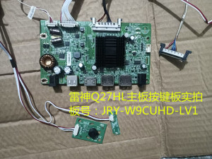原装雷神Q27HL液晶显示器驱动板JRY-W9CUHD-LV1按键板